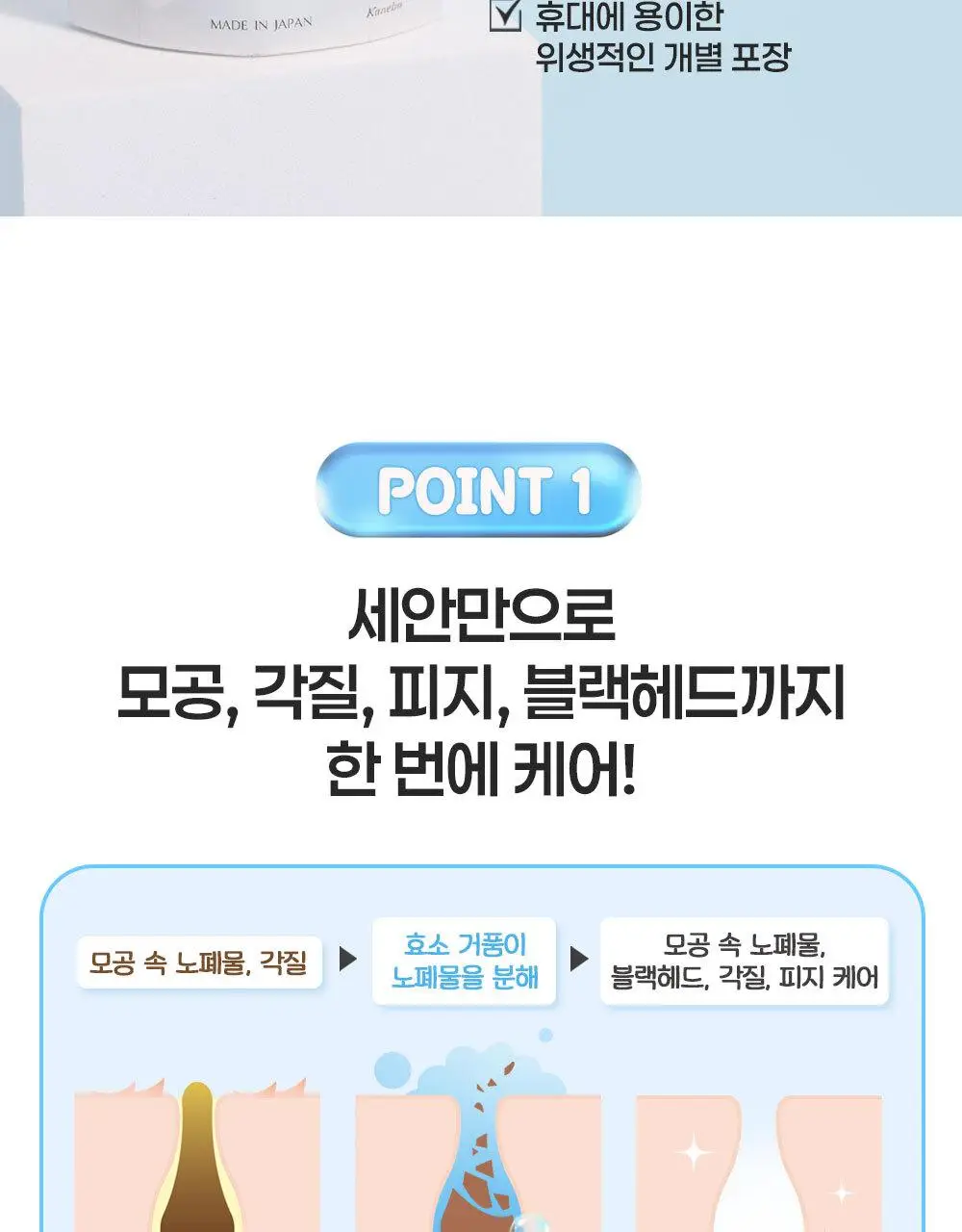[15p/깐달걀효소세안제] 수이사이 뷰티 클리어 파우더 워시 15개입 5종 (오리지널, 블랙, 골드, 그린, 핑크) 상세페이지 5